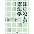  впервые .. . юриспруденция no. 4 версия / Nakamura . мужчина ( сборник работа ), Sasaki ..( сборник работа ), храм остров . один ( сборник работа )