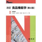  еда функция . модифицировано . no. 4 версия N книги / Arita . доверие ( автор ), Oota Британия Akira ( автор ), большой 