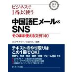  бизнес .1 номер хорошо использующий китайский язык E mail &amp;SNS так же можно использовать документ пример 140 BIZ No.1/CC красный temi-( автор 