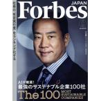 Forbes JAPAN(No.87 2021 год 11 месяц номер ) ежемесячный журнал / President фирма 