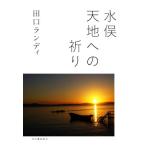  вода . небо земля к ../ Taguchi Randi ( автор )