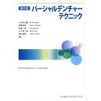 partial ten коричневый - technique no. 6 версия / большой . гарантия сила .( сборник человек ), Okazaki ..( сборник человек ), лошадь место один прекрасный 