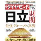  еженедельный бриллиант (2021 10/2) еженедельный журнал / бриллиант фирма 