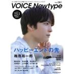 VOICE Newtype(No.081) KADOKAWA MOOK/KADOKAWA( сборник человек )