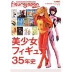  фигурка JAPANmani Axe прекрасный девушка фигурка 35 год история HOBBY JAPAN MOOK/ остров . свет .( автор ), шея глициния один подлинный 