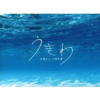 ショッピングうきわ うきわ -友達以上、不倫未満- DVD-BOX/門脇麦,森山直太朗,田中樹,高橋文哉,小西桜子,大東駿