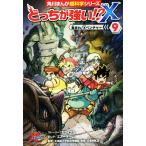 .... сильный!?X(9) сборник ..!X венчурный Kadokawa ... супер наука серии / воздушный команда ( автор ),