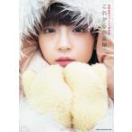 NGT48 荻野由佳ファースト写真集 これからの足跡/大?