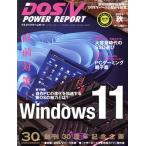 DOS/V POWER REPORT(2021 год осень номер ) сезон . журнал / Impress 