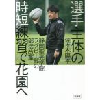  игрок . body. час короткий тренировка . цветок .. Shizuoka . оптика . регби часть. часть . модифицировано кожа Shizuoka . оптика .. стремление делать [ новый часть .. katachi]