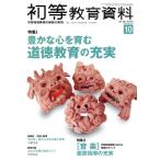  первый и т.п. образование материалы (10 Oct. 2021) ежемесячный журнал / Восток павильон выпускать фирма 