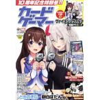 カードゲーマー(vol.60) HOBBY JAPAN MOOK/ホビージャパン(編者)