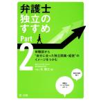  юрист independent. ...(Part2) body .. из * собственный . соответствует independent открытие * управление ~. образ ..../ север ..( сборник человек )