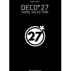  фортепьяно * Solo DECO*27 SONG SELECTION/sinko- музыка * развлечение ( сборник человек )