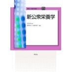  новый общественность питание . еда предмет . питание . основа серии 11/ Yoshida .(..), каштан ...( сборник работа ), большой . хорошо ..( сборник работа 
