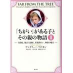 [...]. есть .. эта родители. история (II) собственный .., унификация . style ., -слойный раз ..., бог . когда / Andrew * Соломон (