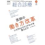  обобщенный медицинская (10 2021 Vol.31 No.10) ежемесячный журнал / медицина документ .