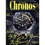 Chronos Япония версия ( no. 97 номер no.097 2021 год 11 месяц номер NOV.). ежемесячный журнал / Sim Sam * носитель информации 