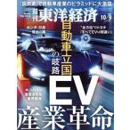  еженедельный Восток экономика (2021 10/9) еженедельный журнал / Восток экономика новый . фирма 