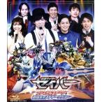 仮面ライダーセイバー ファイナルステージ&番組キャストトークショー(通常版)(Blu-ray Disc)/(趣味