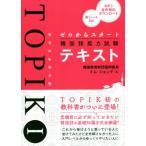 TOPIKI Zero из старт корейский язык способность экзамен текст /im* John te( автор )