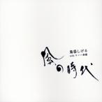  способ. времена / Izumiya Shigeru /wa - - главный офис 