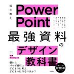 PowerPoint [ сильнейший ] материалы. дизайн учебник вне . серия IT предприятие. материалы designer . body серия преобразованный красивый считывание ... материалы . произведение .