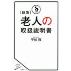 . человек. инструкция по эксплуатации новый версия SB новая книга 559/ flat сосна вид ( автор )