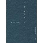  до полудня 4 час. голубой (IV)/ Kobayashi . Хара ( автор )
