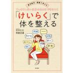 [....]. body . целый .. восточная медицина *... мысль . аккуратный не делать собственный поэтому возможно ../. часть правильный дорога ( автор )