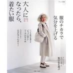  взрослый стал ., надеты хочет одежда (*21-*22 осень-зима )nachu сирень отдельный выпуск /... жизнь фирма ( сборник человек )