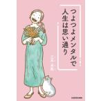tsu... men taru. жизнь. мысль в соответствии / три дерево не .( автор )