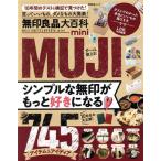  Muji Ryohin большой различные предметы mini... Mucc /...( сборник человек )