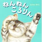 ne..... rin /.... клей .( автор )