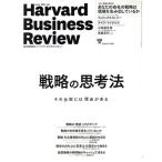 Harvard Business Review(2021 год 11 месяц номер ) ежемесячный журнал / бриллиант фирма 