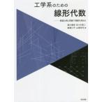 инженерия серия поэтому. линия форма плата число изобилие . пример . проблема . понимание . углублять ./ Kurokawa ..( автор ), Sasaki подлинный 2 ( автор ),