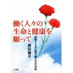 .. человек .. жизнь . здоровье .... компания вместе с брать . комплект .. половина век / запад рисовое поле ..( автор )