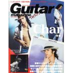 Guitar magazine(2021 год 11 месяц номер ) ежемесячный журнал /lito- музыка 