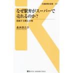  почему станция .. super ..... .? транспорт газета фирма новая книга 157/ Нагахама ...( автор )