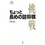  немного длина .. . shogi shogi Power Up серии / высота . дорога самец ( автор )