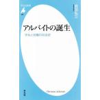  подработка. рождение студент .... общество история Heibonsha новая книга 988/ Iwata . три ( автор )