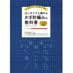  впервые . тоже сборник .. иглы для вязания крючком плетеный. учебник TORIDE de Knit. читать плетеный было использовано ../itega mia i( автор )