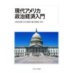  настоящее время America политика экономика введение / река мыс доверие .( сборник работа ), река звук ..( сборник работа ), глициния дерево Gou .( сборник работа )