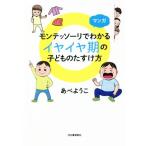  manga (манга) monte so-li. понимать iyaiya период. ребенок. ... person /.. для .( автор )