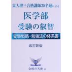  восток большой . три соответствие требованиям ..30 название супер по причине медицина часть экспертиза. .. модифицировано . новый версия экспертиза стратегия *. чуть более закон. body серия документ YELL books/ соответствие требованиям. ангел 