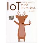 IoT моно. интернет .... хочет знать наконечник наука серии 9/ высота дешево . история ( автор )