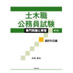  общественные сооружения работа экзамены для госслужащих специализация проблема . ответ выбор . глаз сборник no. 4 версия / рис рисовое поле ..( автор )