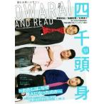 OWARAI AND READ(002) 四千頭身/シンコーミュージック・エンタテイメント(編者)
