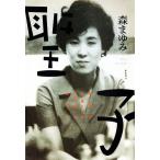 .. Shinjuku. документ .BAR[ способ .]. женщина . человек / лес ...( автор )