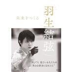  Hanyu Yuzuru будущее ..../ Hanyu Yuzuru ( автор ),. гора . прекрасный ( автор )